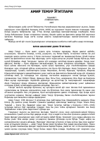 Amir Temur o‘gitlari [@kitoblar1].pdf